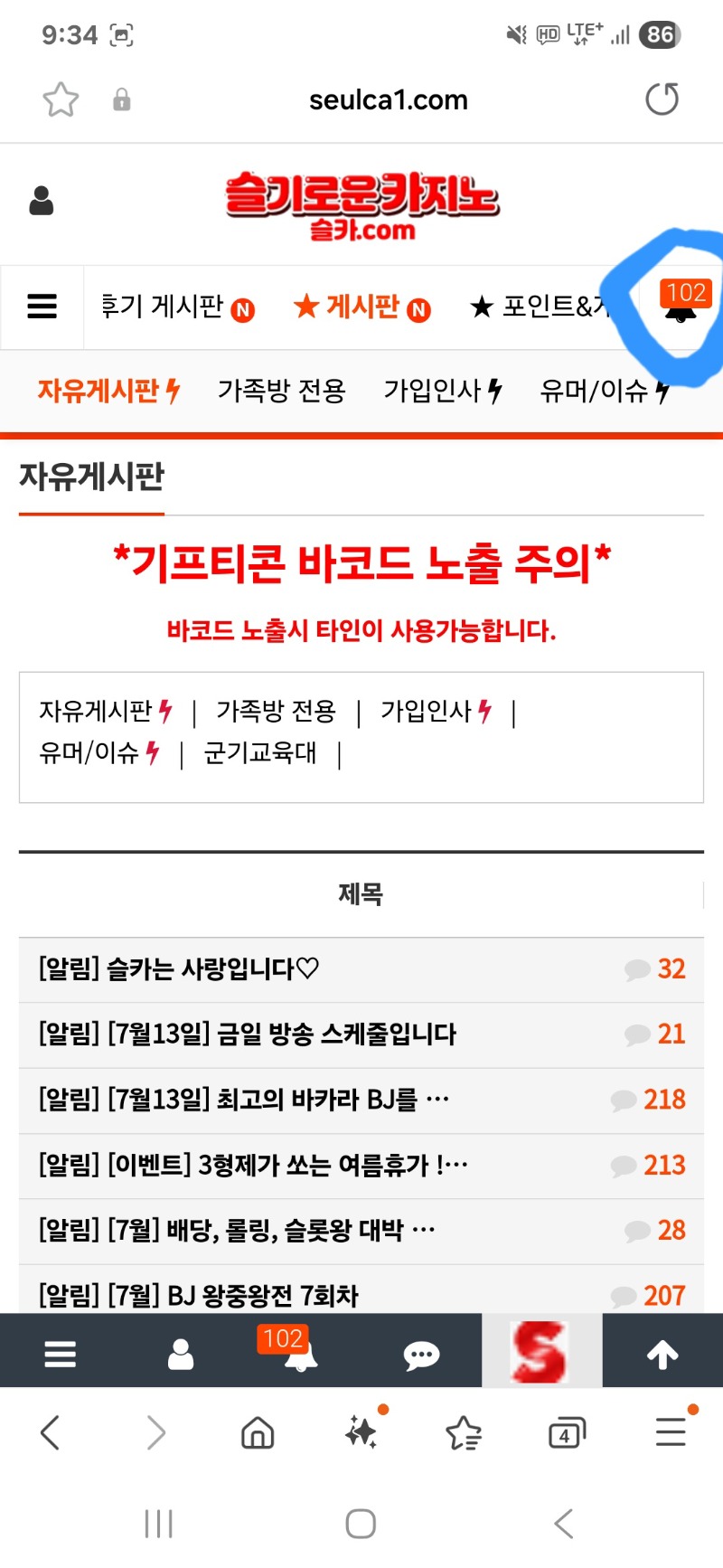 알림 지우거나 확인방법