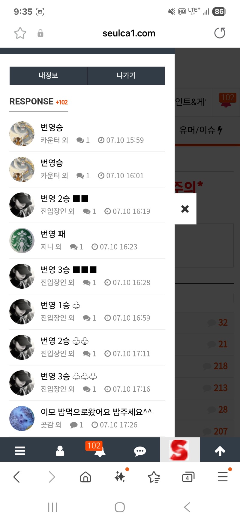 알림 지우거나 확인방법