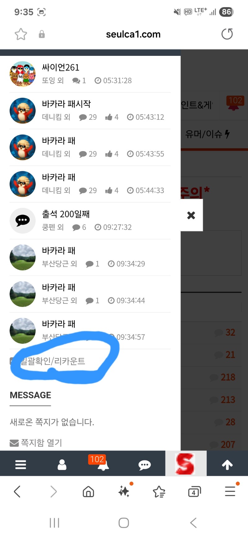 알림 지우거나 확인방법