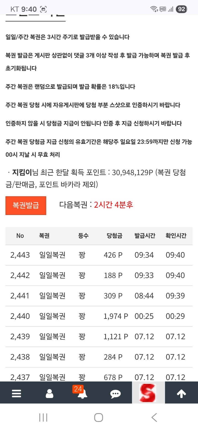 꽝포 3연속 3자리는  아니잖아~~