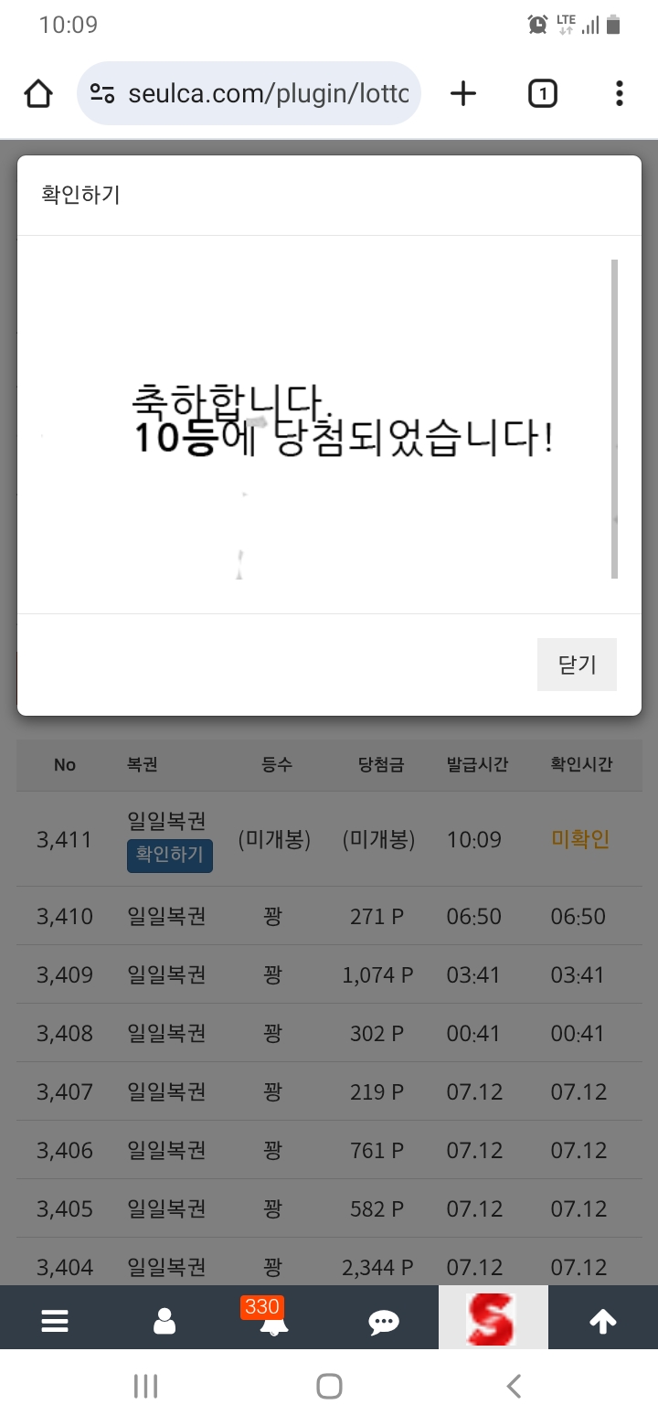 일복10등ㅎ