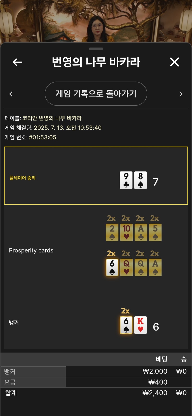 번영 소액패