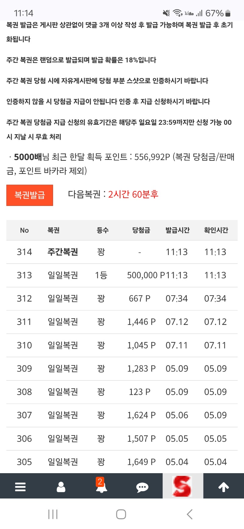 일복1등ㅎ
