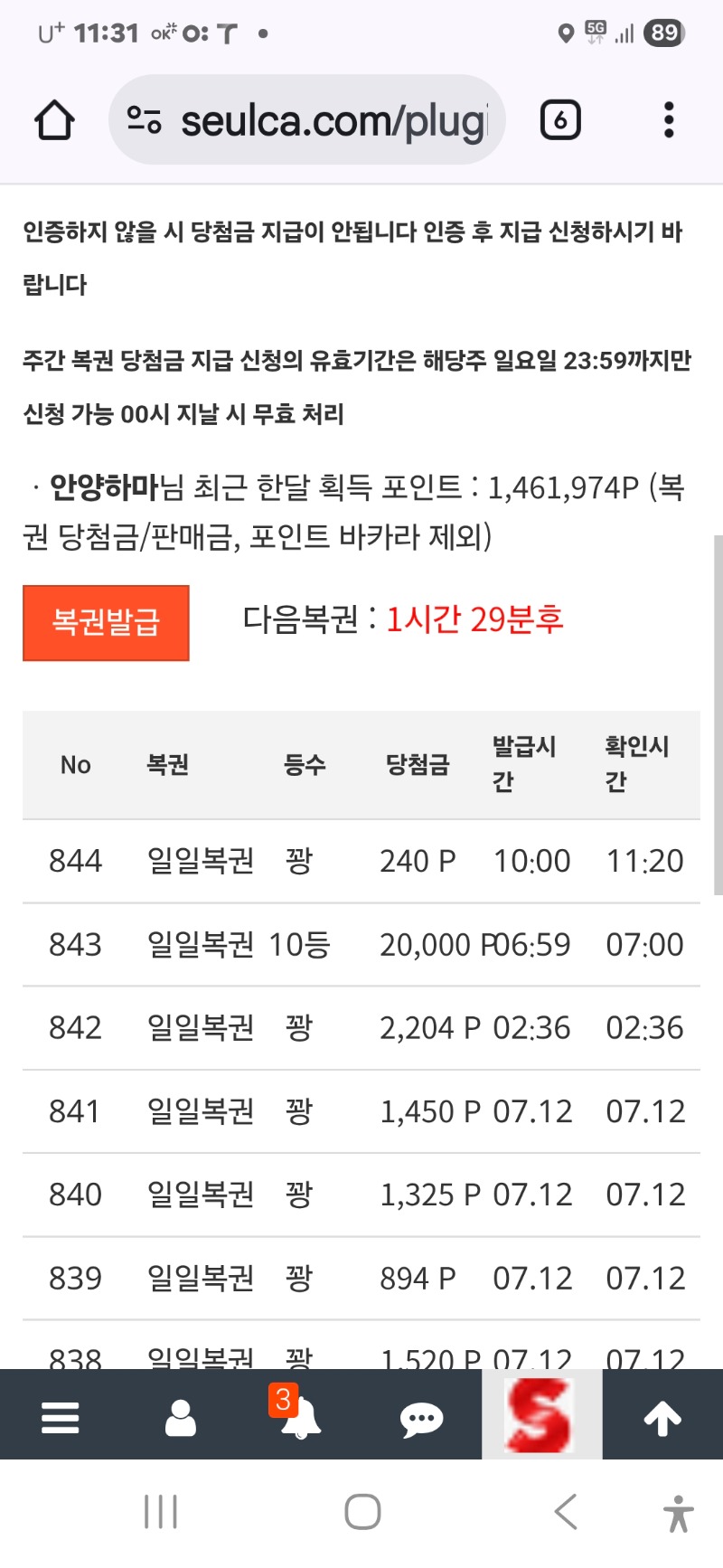 연속당첨 안되네요 ㅎ