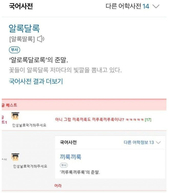 99%는 줄임말인지 모르는 단어ㅋㅋㅋㅋ