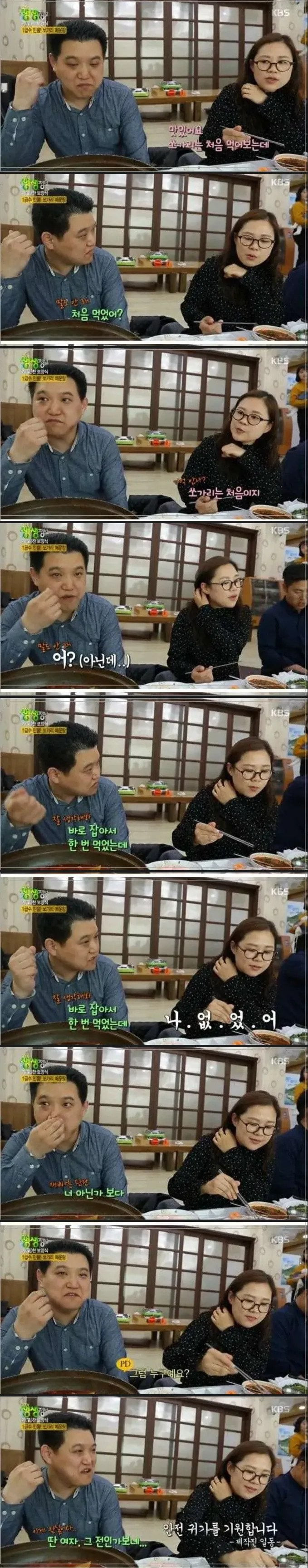 생생정보통 대참사