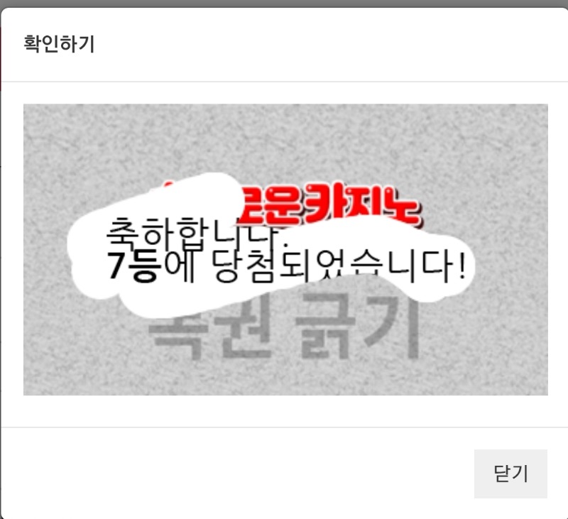 일복7등당촘