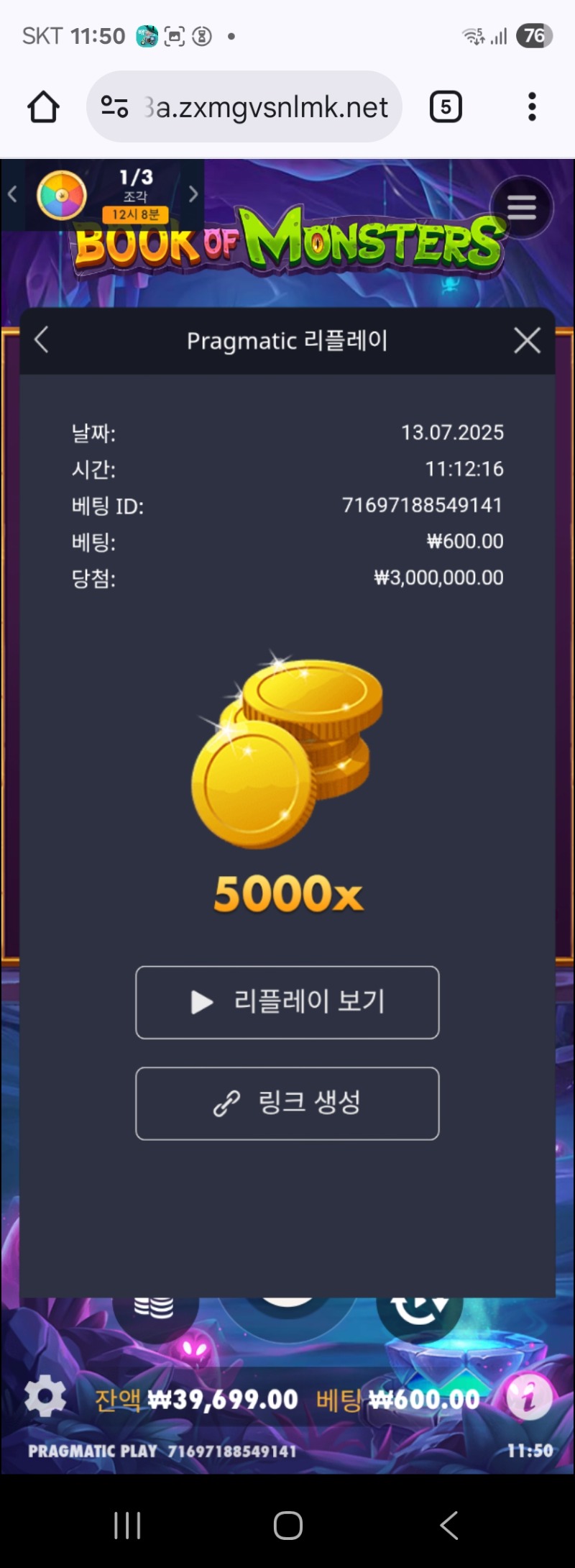 북몬맥스
