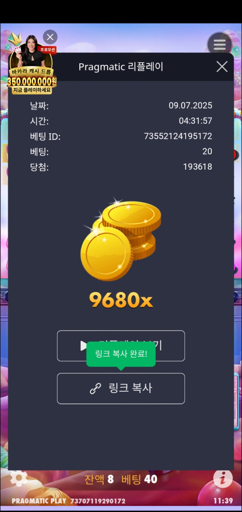 슈천9680