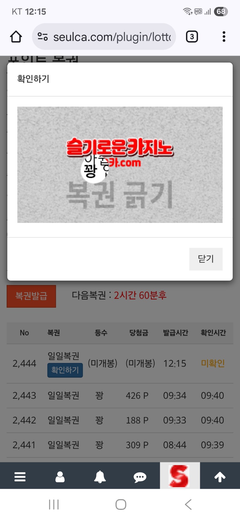 점심복권은..역시