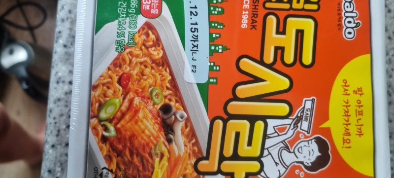 맛점하세요 (추억에라면 )