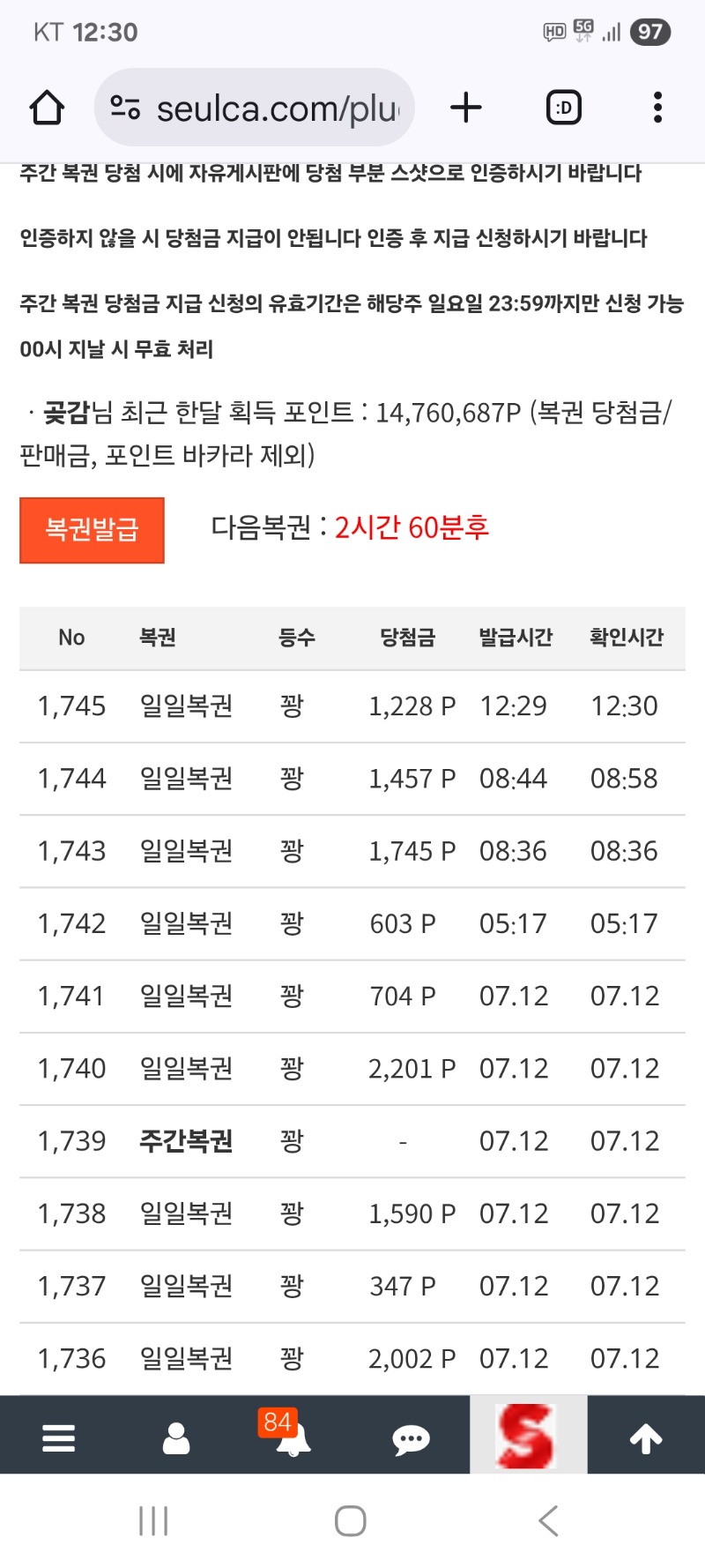 일복   그냥가네요