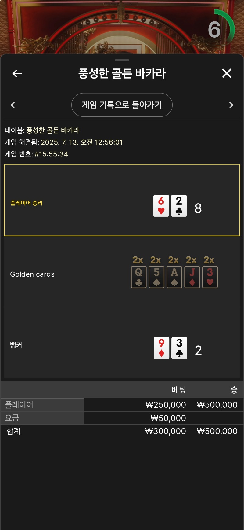 풍골바 승