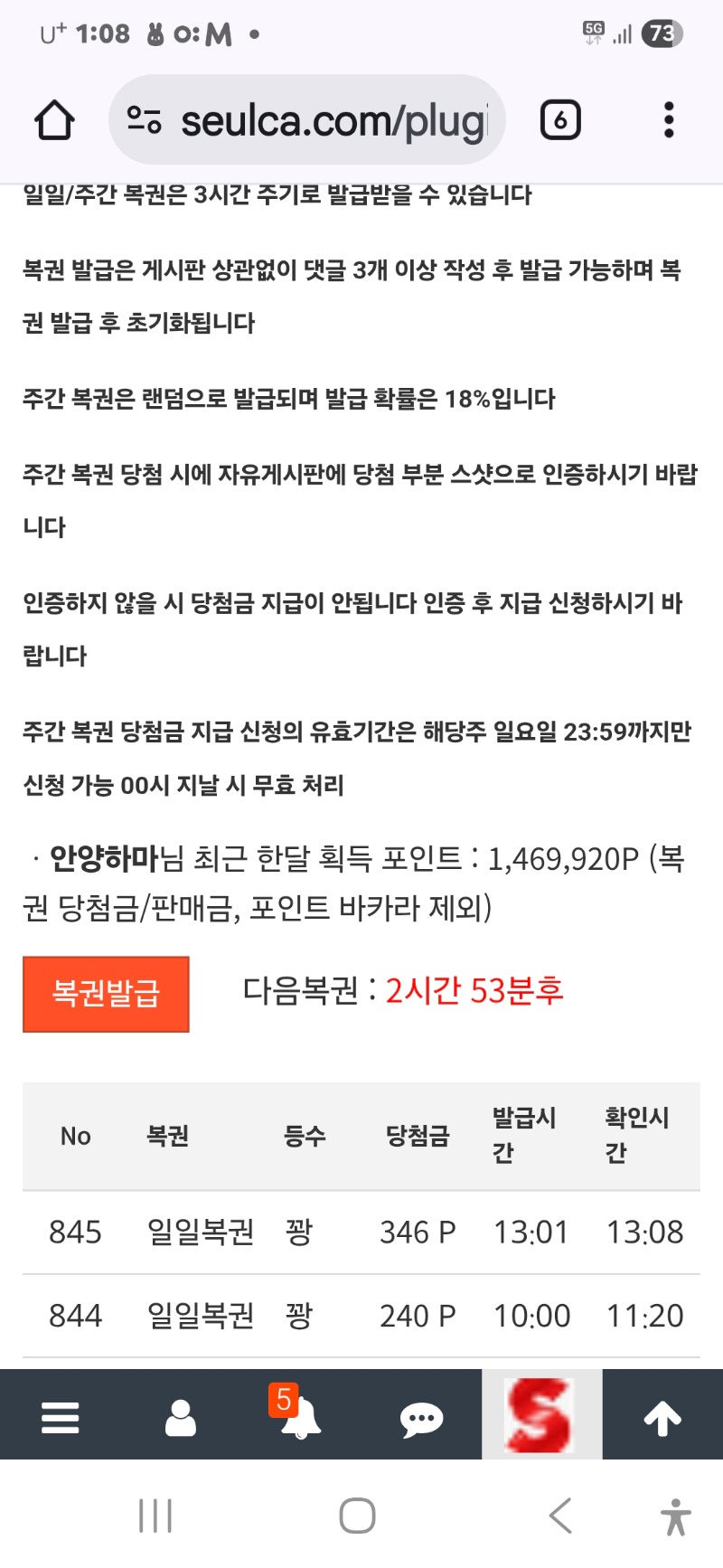 일보기 걍 가네요 점수도 개똥