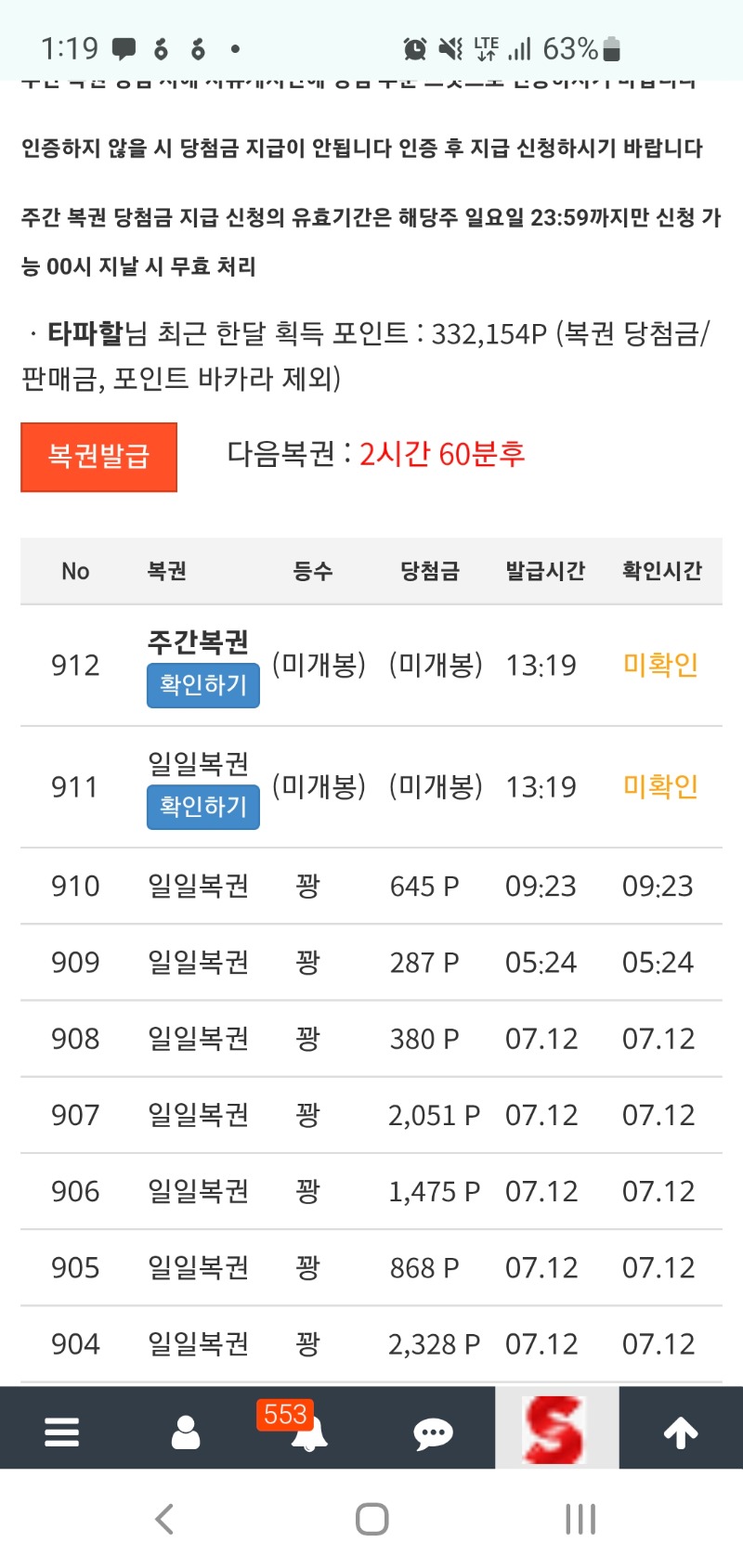간만에 쌍복이 등장요