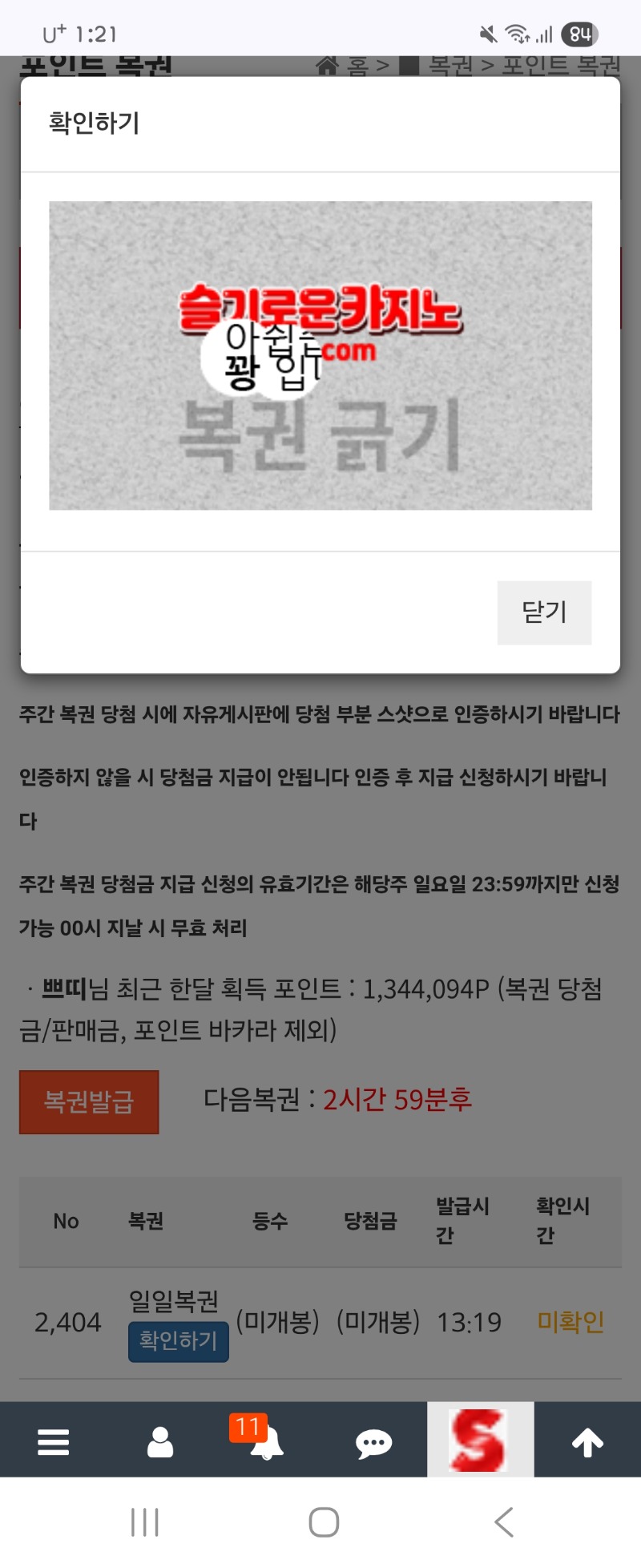 일복기가 잘주는 시기가 있는건가~~~?