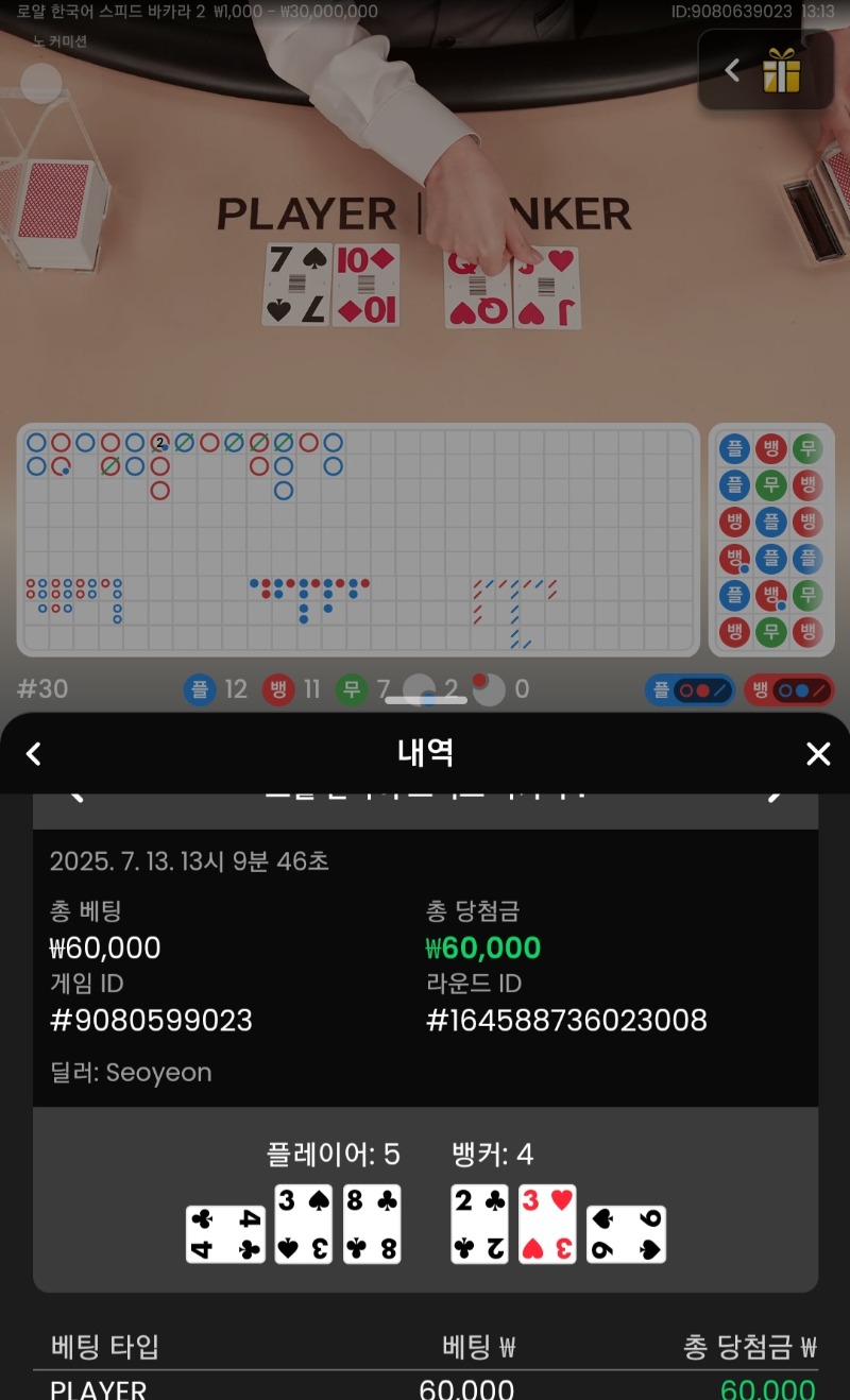 바카라1