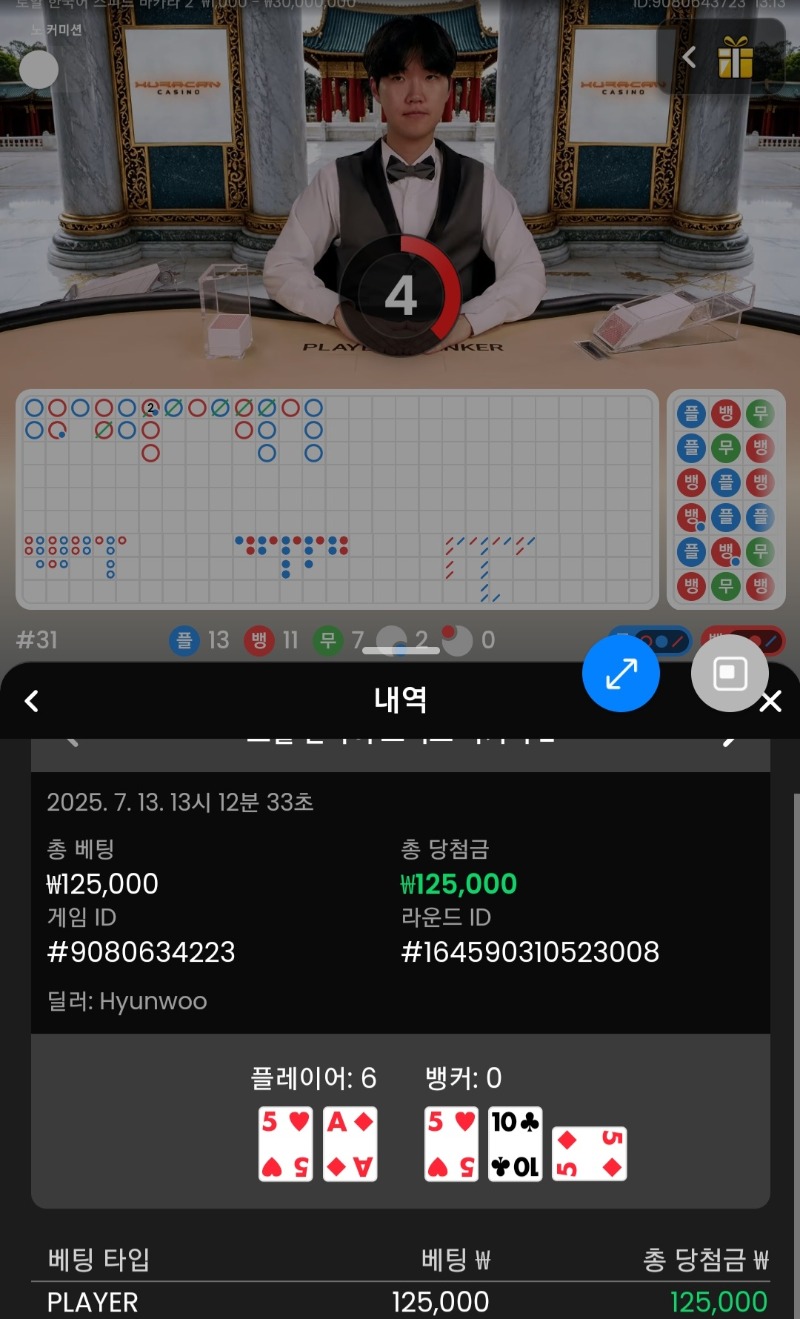 바카라2