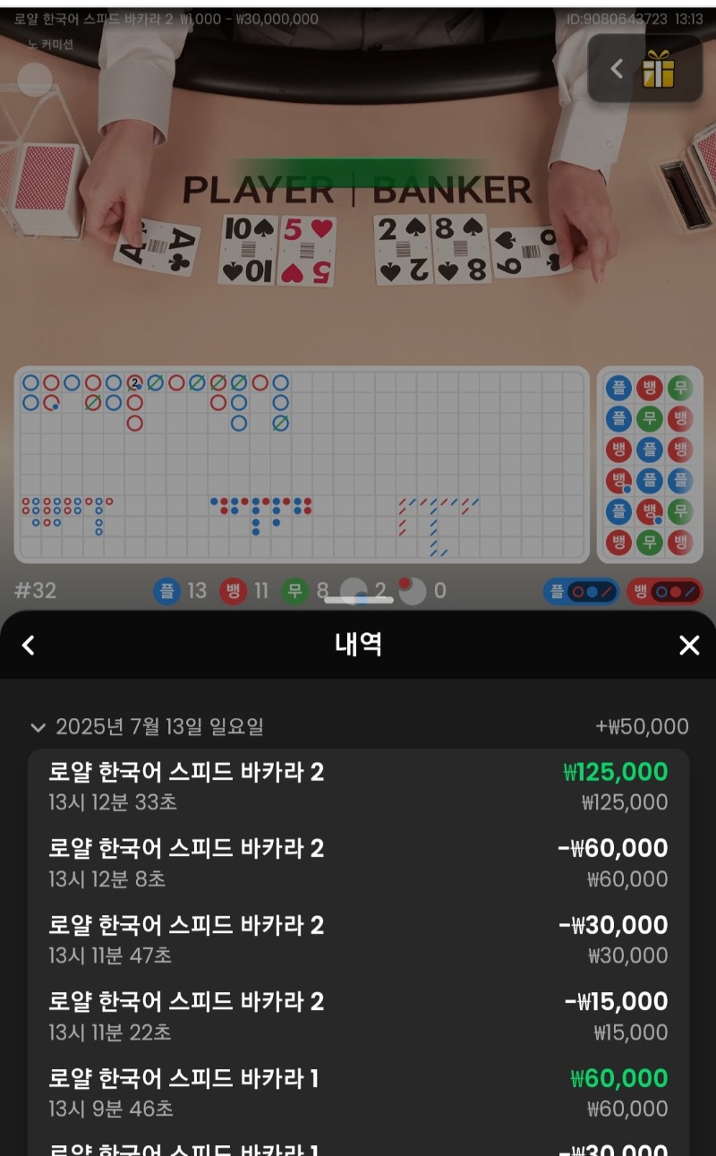 시안 바카라
