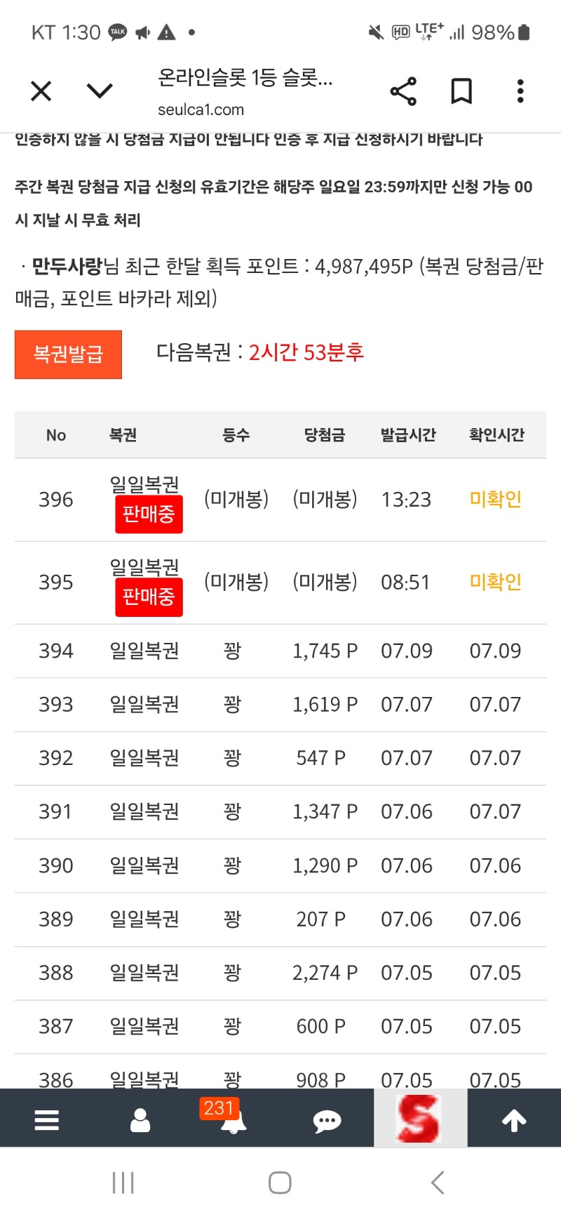 복권 ㅍ