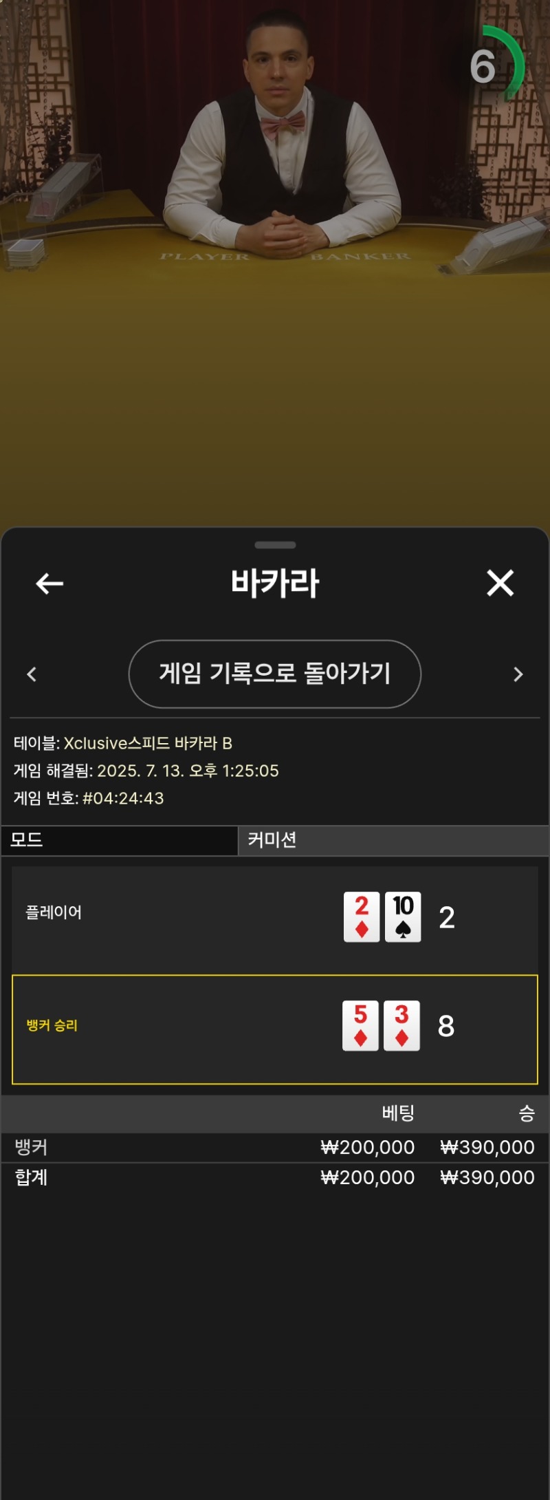 오후카라