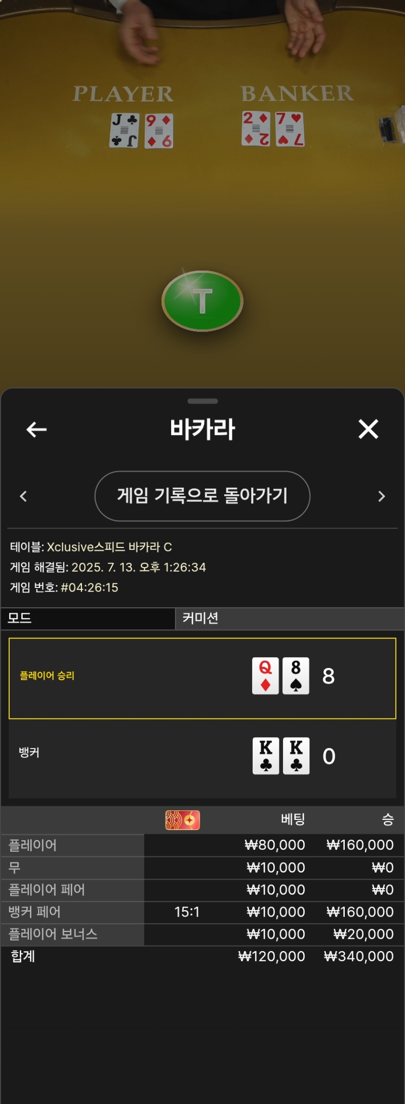 오후카라~~