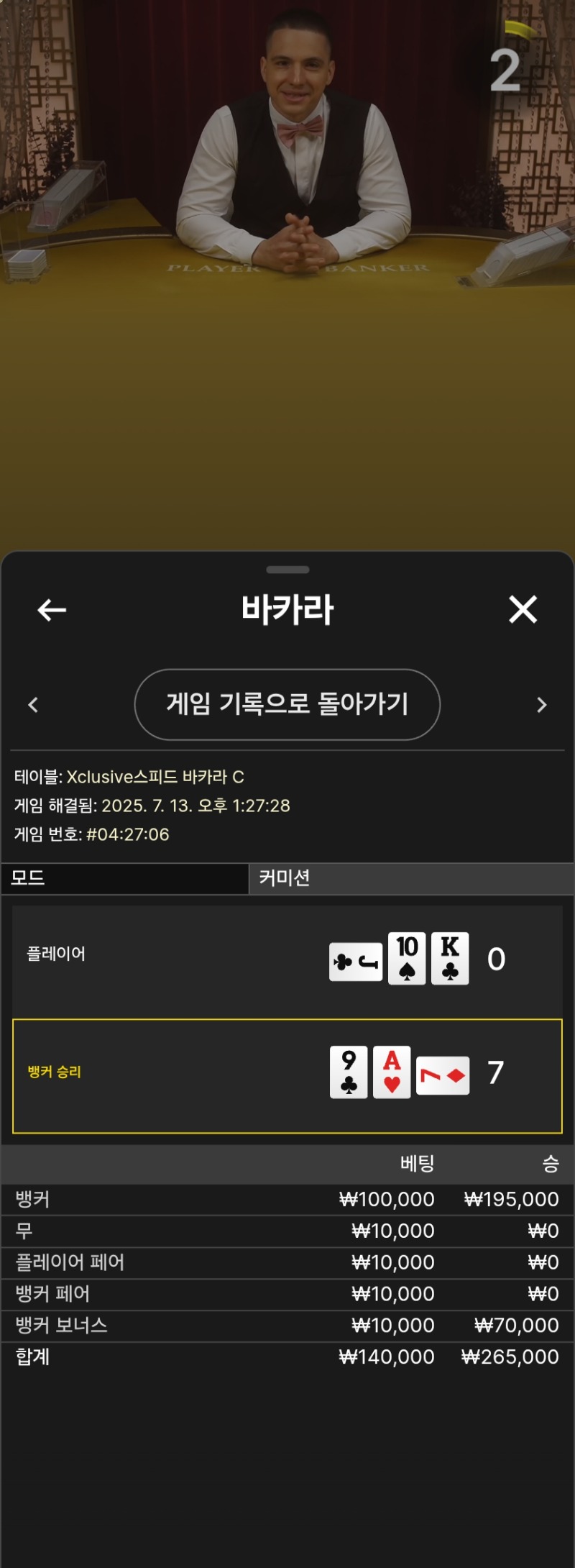 오후막판