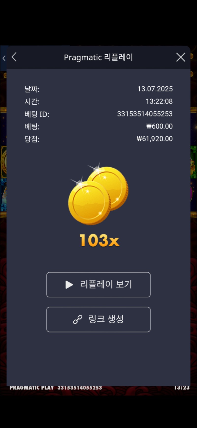 오라메 103배