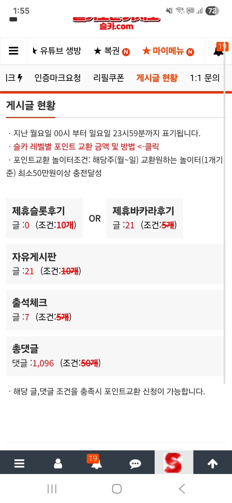 예전처럼은 활동못하겠내ㅠ몸이 안따라주내ㅠ