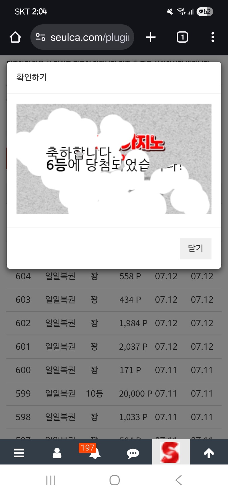일벅 6등용ㅎㅎ