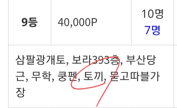 토끼의 만행을 천하에 오픈합니다~