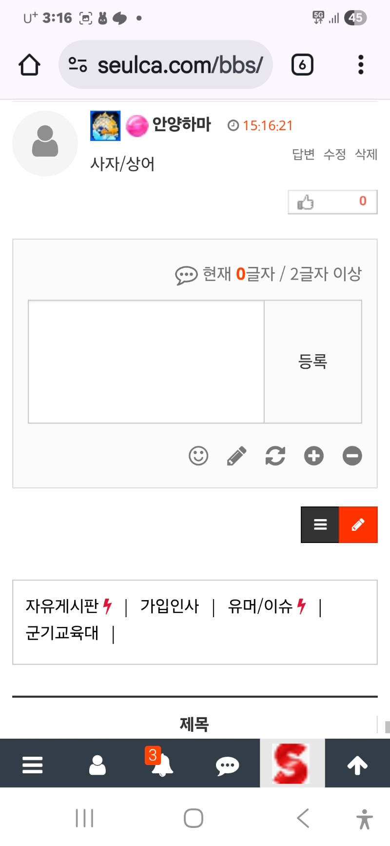 최바비 너하나 남았다 포교좀 하자ㅎ