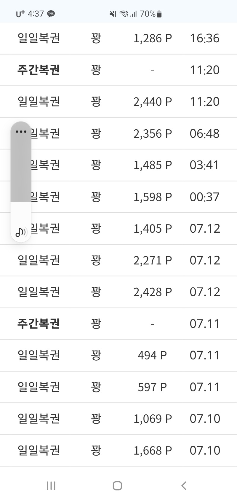 16꽝 들어갑니다