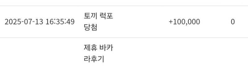 토끼형 럭포이벤 고마워요