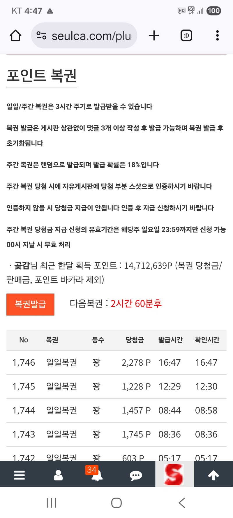 일복   그냥가네요
