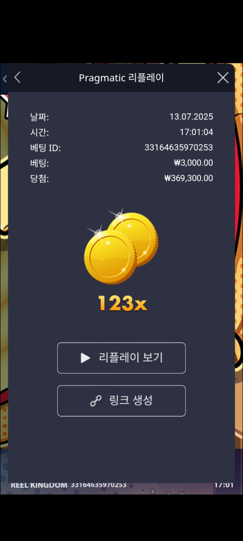 피자 123배*3000