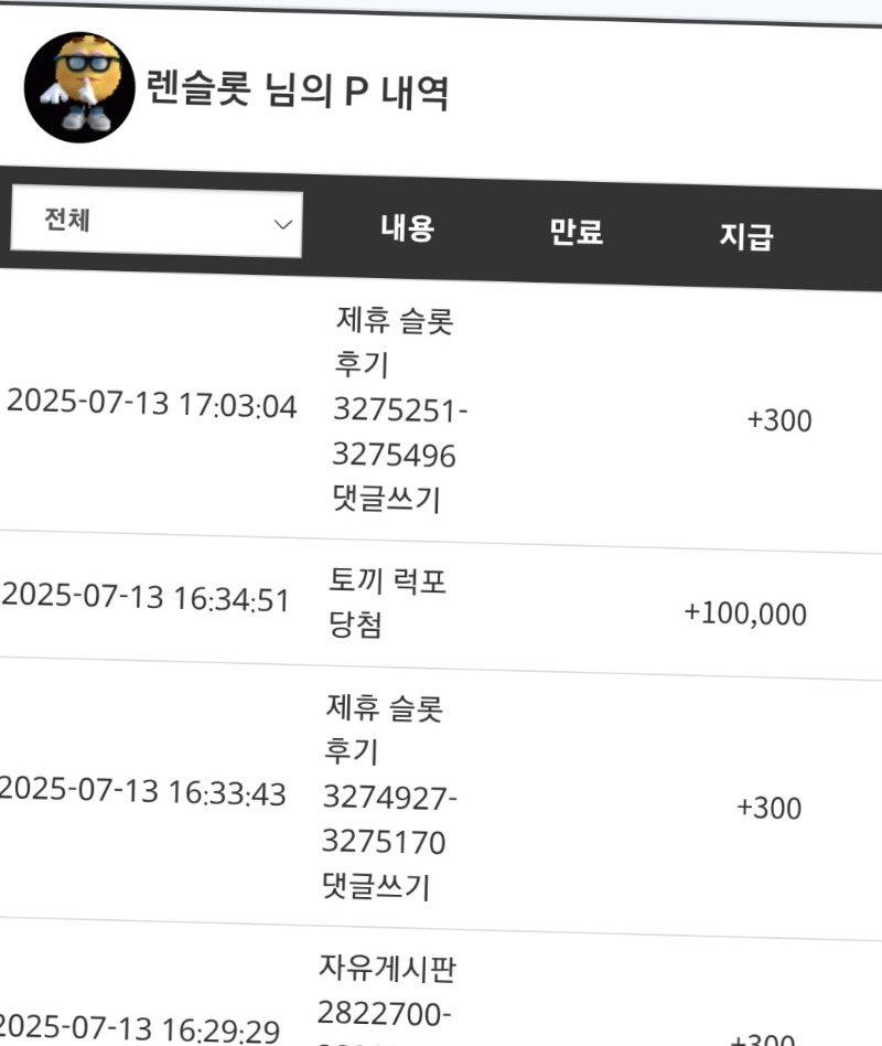 토끼님 럭포감사합니다