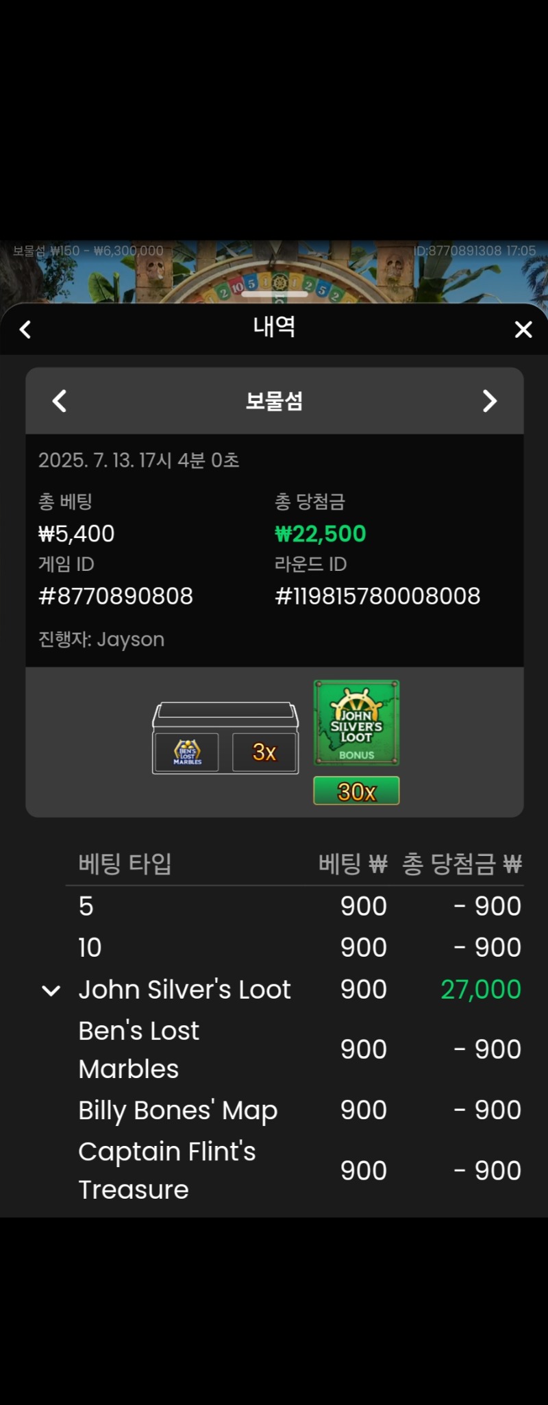 보물섬 성공 1