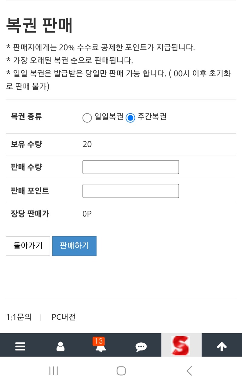 오늘도 하루종일 주복20개를 모아봤습니다.