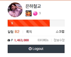 앗 !! 최바비;; 5콩 빠졌구나;;;