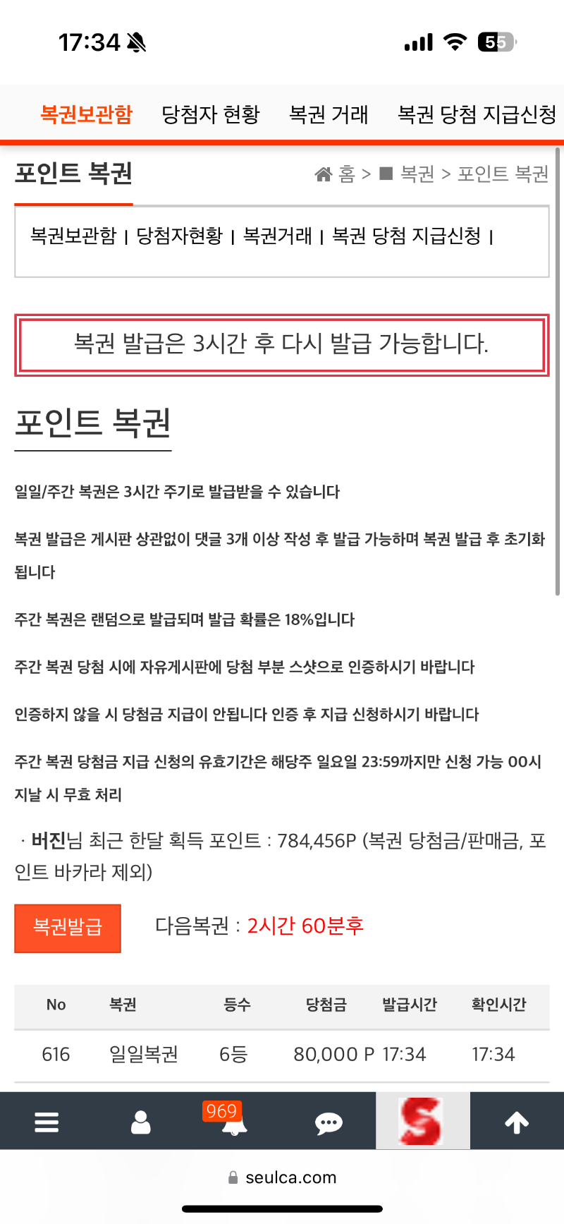 복권드디어당첨