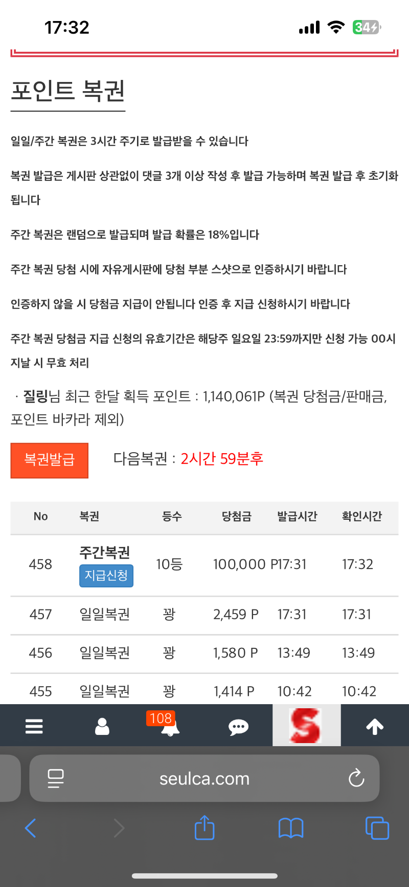 주복 10등인증