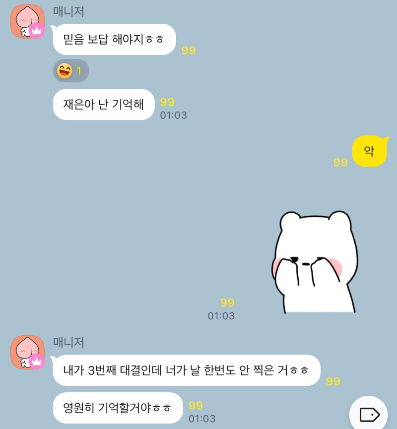 사자 오빠랑 추억