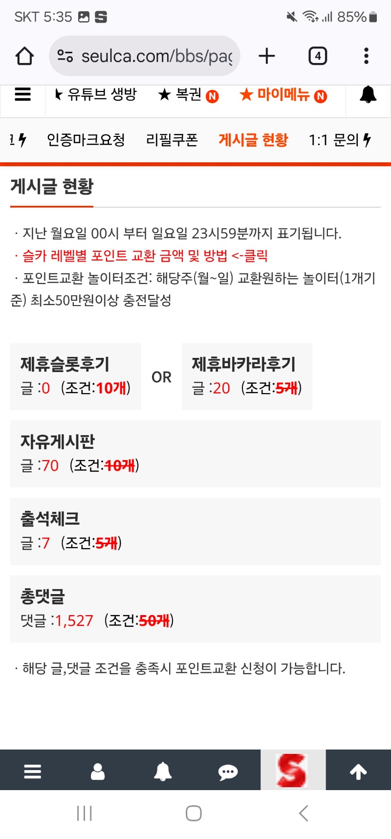슬포 모을려고 게시글 댓글 다는중~