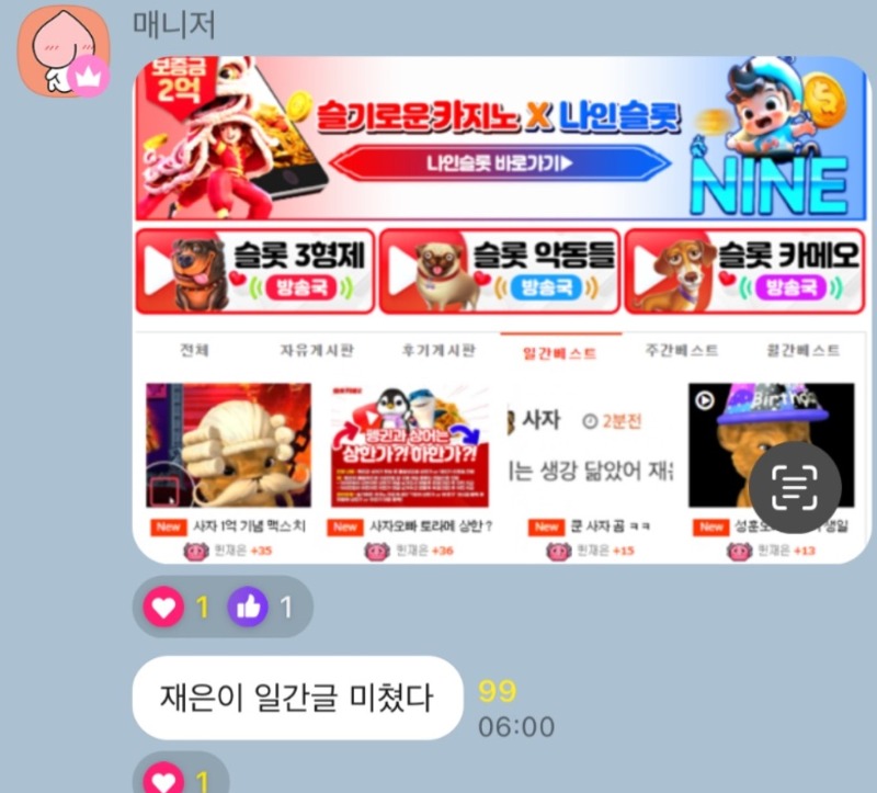 사자 오빠랑 추억