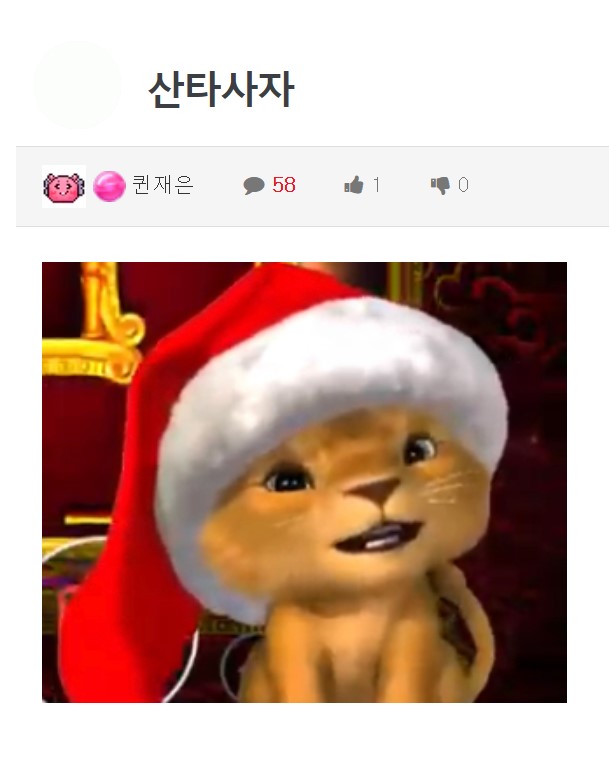 사자 오빠랑 추억