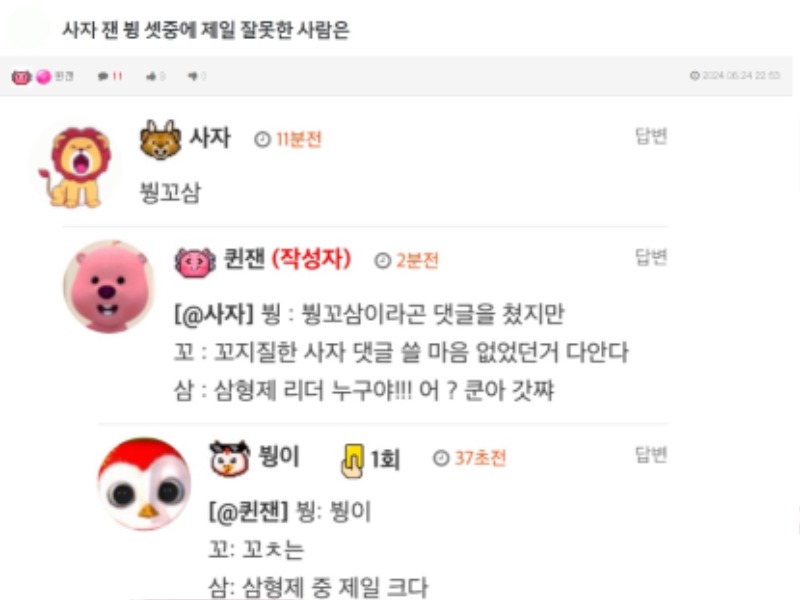 사자 오빠랑 추억