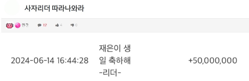 사자 오빠랑 추억