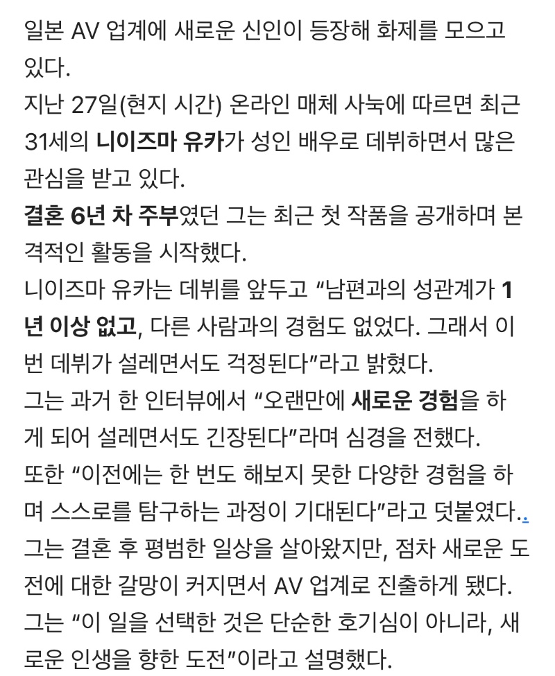 남편이 성관계 안하자 데뷔한 배우