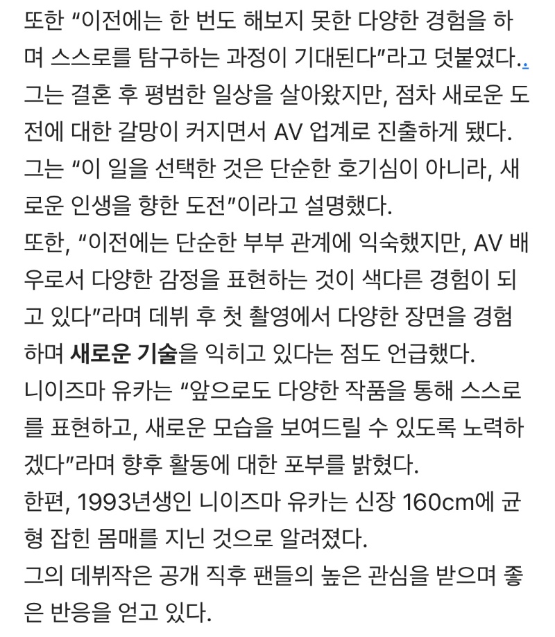 남편이 성관계 안하자 데뷔한 배우